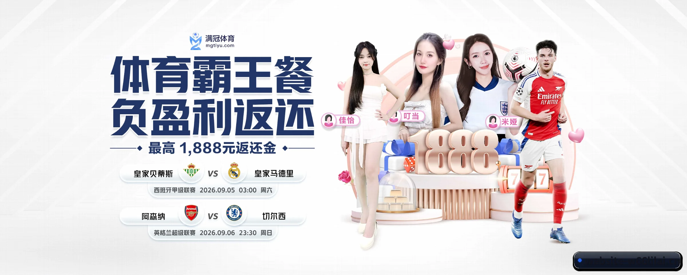 W66利来的前行方向